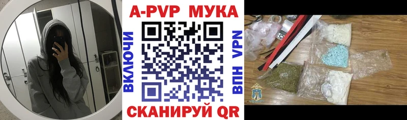 Alpha-PVP мука  цена наркотик  Жиздра 