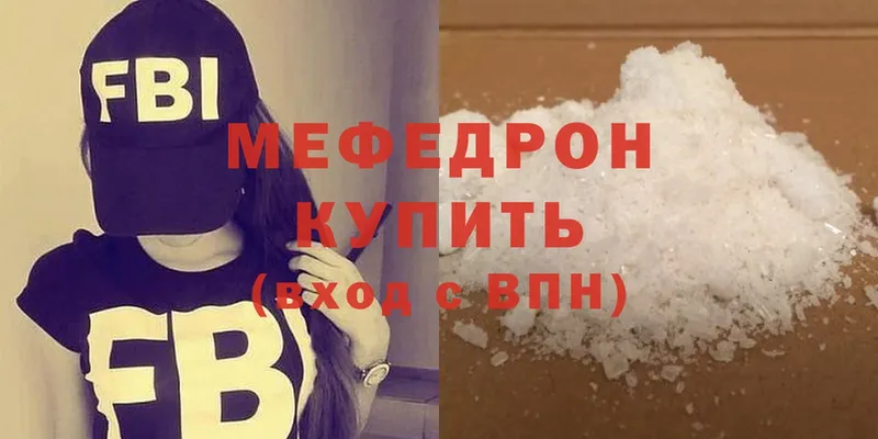 Мефедрон mephedrone  Жиздра 