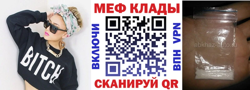 mega ТОР  Жиздра  Меф мука 
